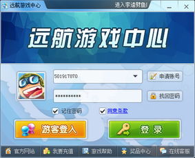 下载远航游戏中心,开启你的航海之旅