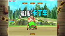 熊出没开心乐园游戏 熊出没开心乐园游戏