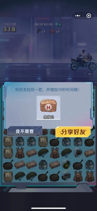 和平精英游戏下载安装正版官方版 和平精英游戏下载安装正版官方版