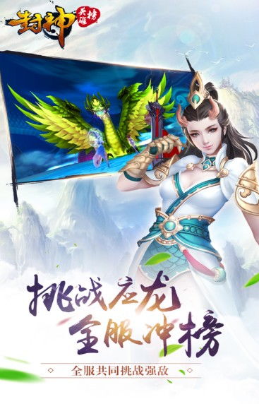 太吾封神榜 
