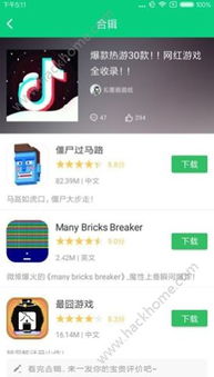 抖音很火的小程序游戏,引领娱乐新风尚