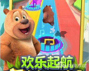 熊大熊二闯关游戏,挑战无限