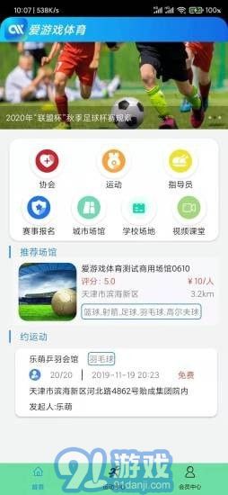 爱游戏app体育官方下载,一站式体育娱乐体验平台