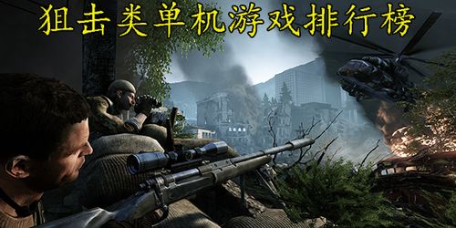 绿色兵团单机游戏下载 