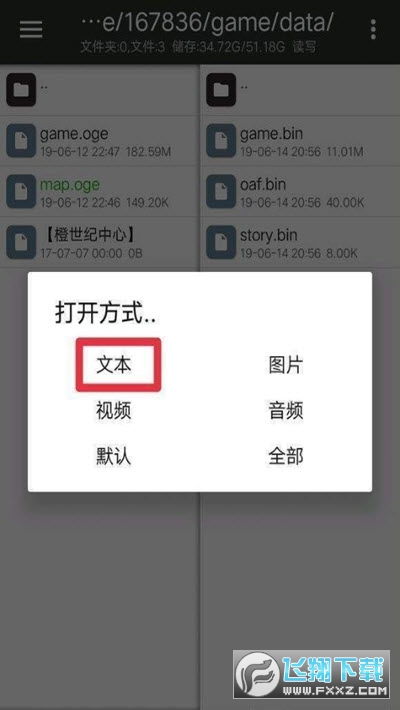 忽然成了万人迷橙光游戏下载 