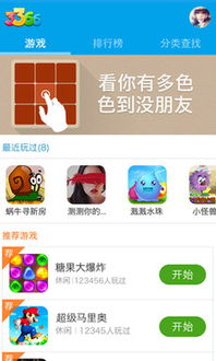 66小说免费下载网 