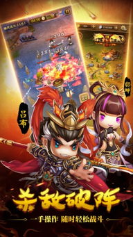 铁杆三国单机版 铁杆三国单机版
