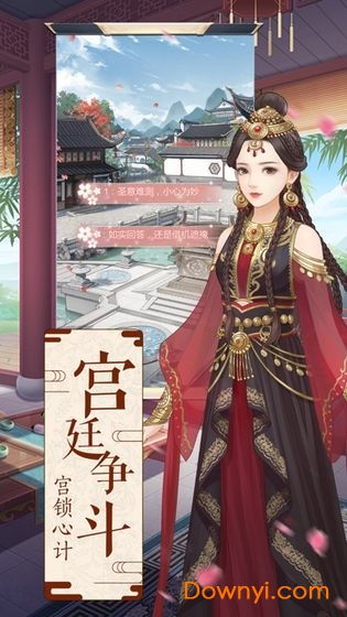 后妃上位记 后妃上位记