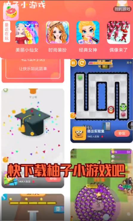 123小游戏盒子 