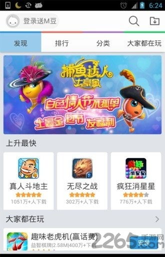 冒泡社区游戏大厅 