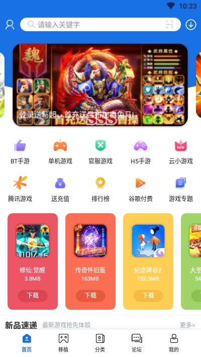 爱吾游戏宝盒官方版 