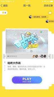 乐玩游戏盒子下载 