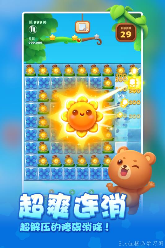 秒玩小游戏盒子 