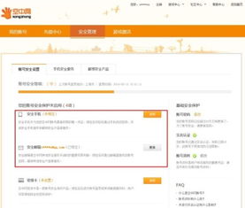 腾讯游戏安全中心App手机安装 