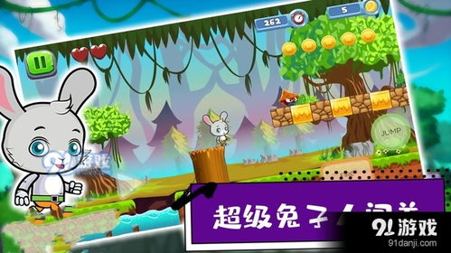 超级兔子人联机版下载官方版 