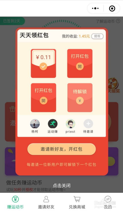 强哥的幸福生活赚钱小游戏 
