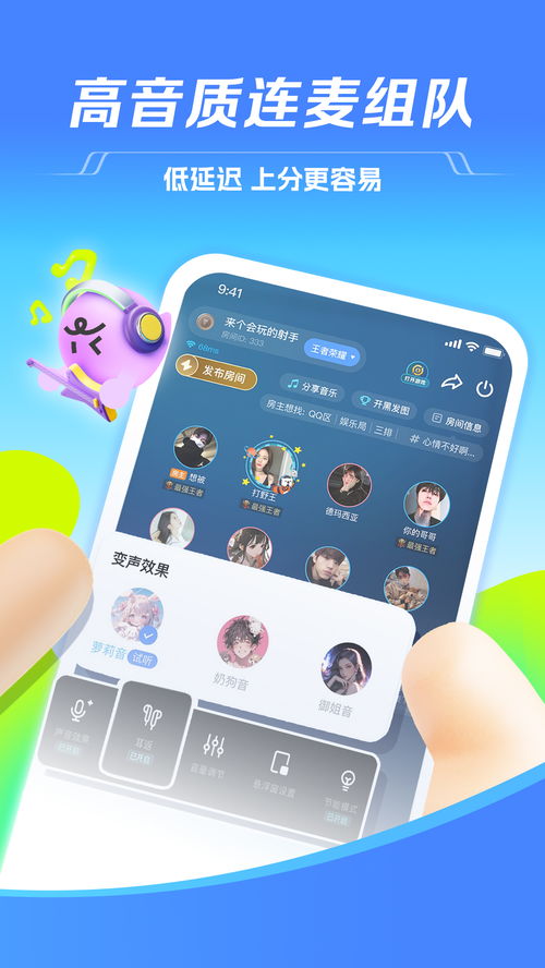 章鱼语音交友平台下载 