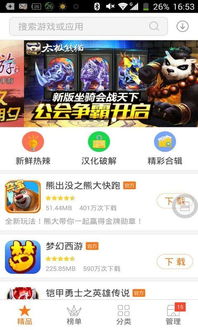 壁纸推荐大全 