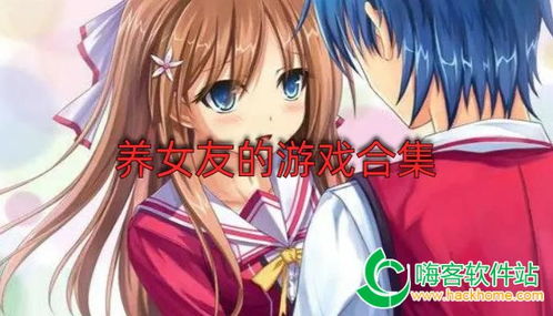 我的室友女朋友 