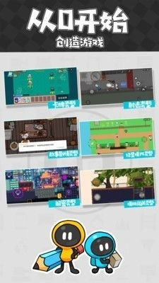 游戏 *** 创意齿轮 游戏 *** 创意齿轮