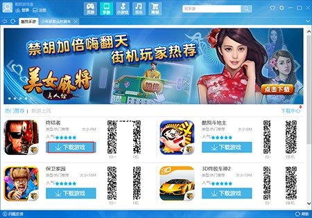应用游戏隐藏管家 应用游戏隐藏管家