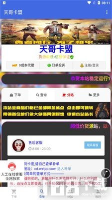 游戏fan手游折扣平台app 