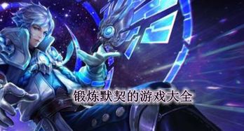 泡泡大作战游戏手机游戏 