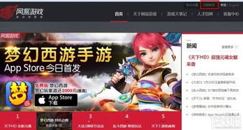 网易云游戏官网版首页 