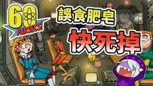 黄金60秒最新版 