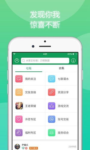 7723游戏盒旧版本 
