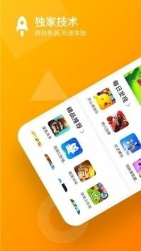 77233游戏盒子修改版下载 