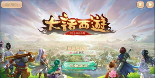 运气到家 