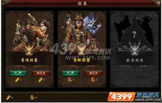 咸鱼之王安卓版无限招募令 