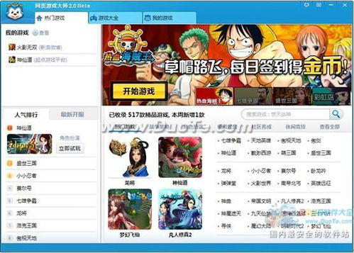 樱花迷你秀游戏盒子免费游戏 