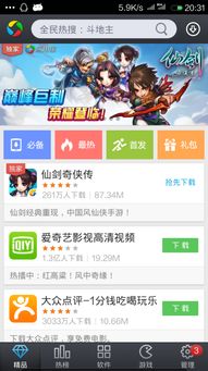 什么什么里奥冒险 