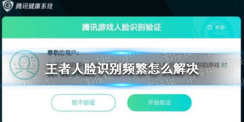 豫事办人脸识别认证下载 