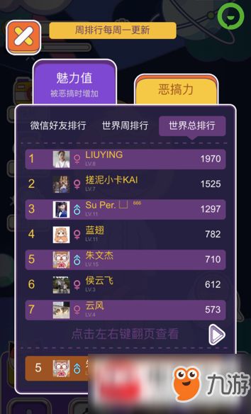打工人的十日女友游戏 