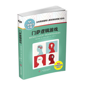 逻辑箱子游戏 