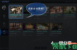 寒霜启示录游戏官方版 