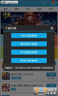 吾爱破解游戏盒子app安卓版下载 