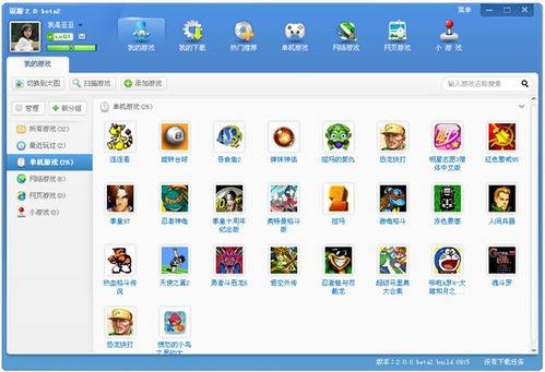 一刻相册怎么下载到手机版 