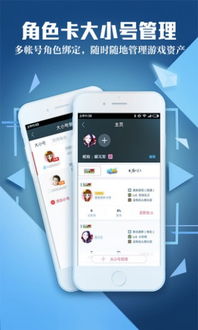 腾讯游戏管家app下载 