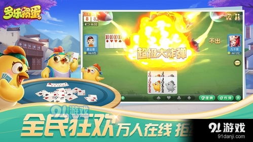 放开茶叶蛋游戏下载 