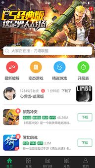 7723游戏盒子免费版 
