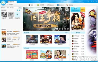 冒泡社区游戏大厅下载 