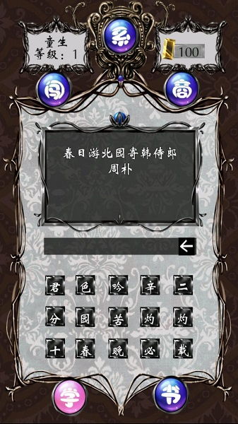 拼图大闯关游戏最新版 