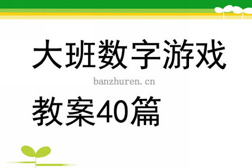 数字游戏英雄生存 