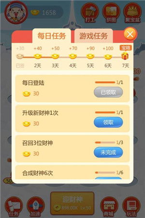 解压高手赚钱游戏 