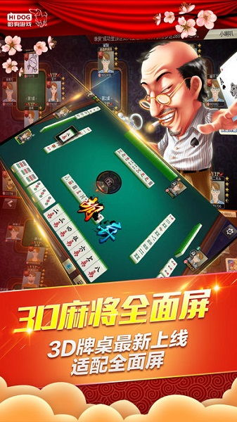 搜狗游戏盒子 