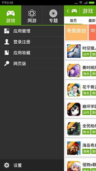 拇指玩破解游戏盒子官网版 